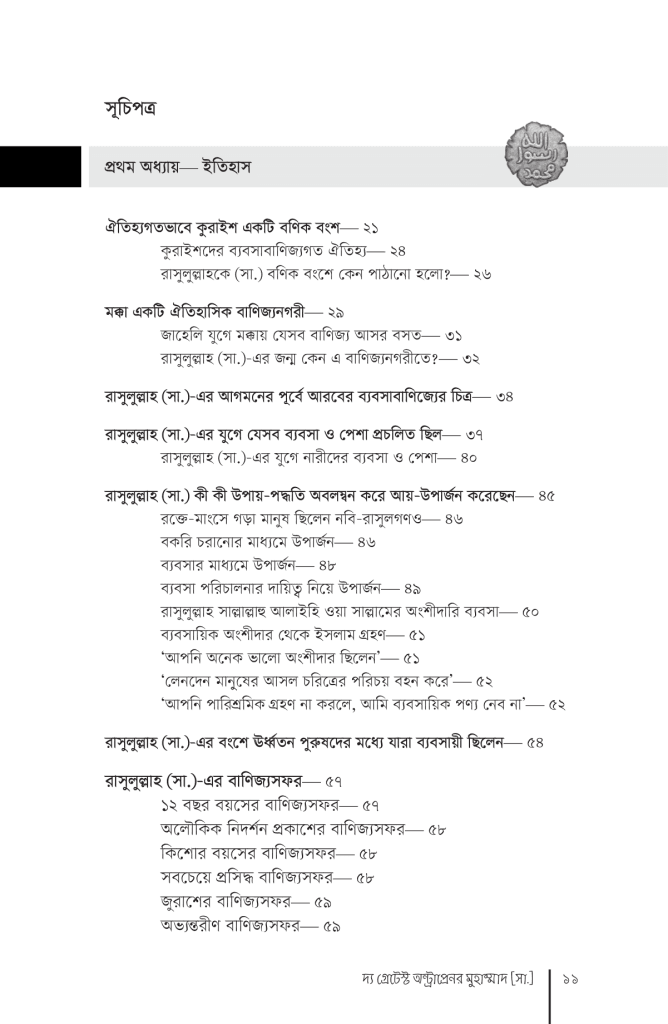 inside-TGEM-book-03-668x1024-1.png