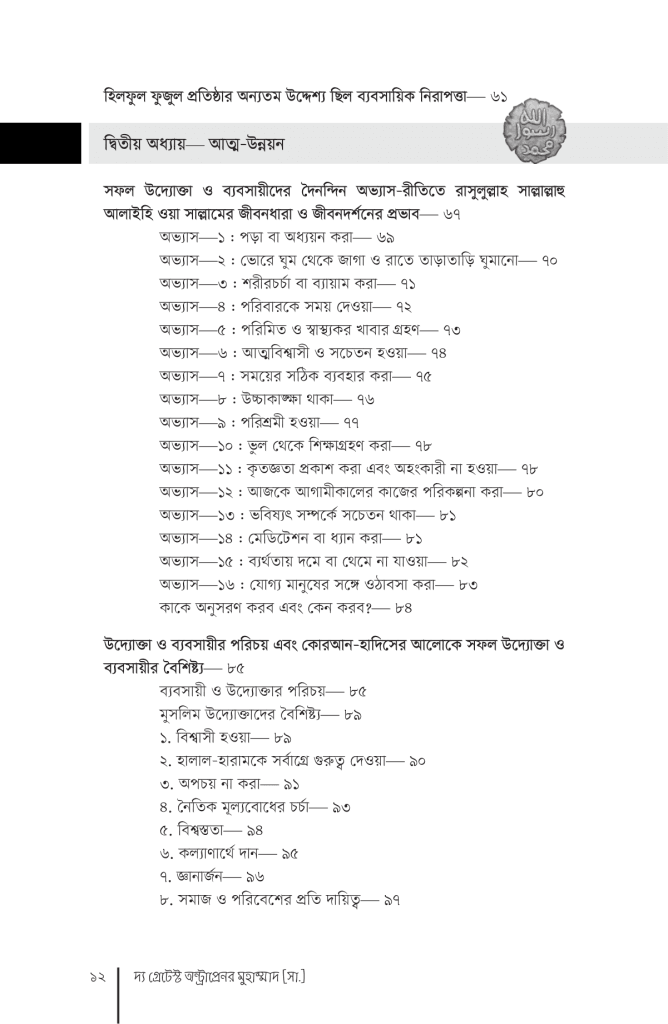 inside-TGEM-book-04-668x1024-1.png