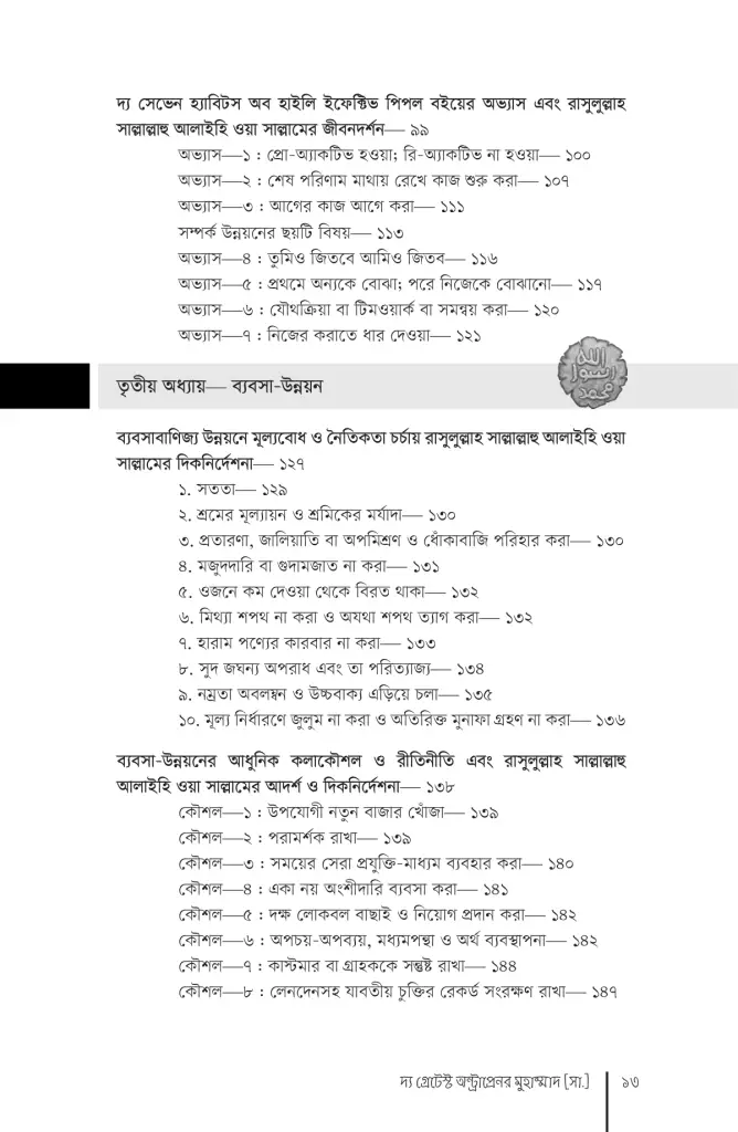 inside-TGEM-book-05-668x1024-1.png