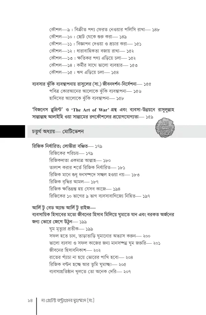 inside-TGEM-book-06-668x1024-1.png