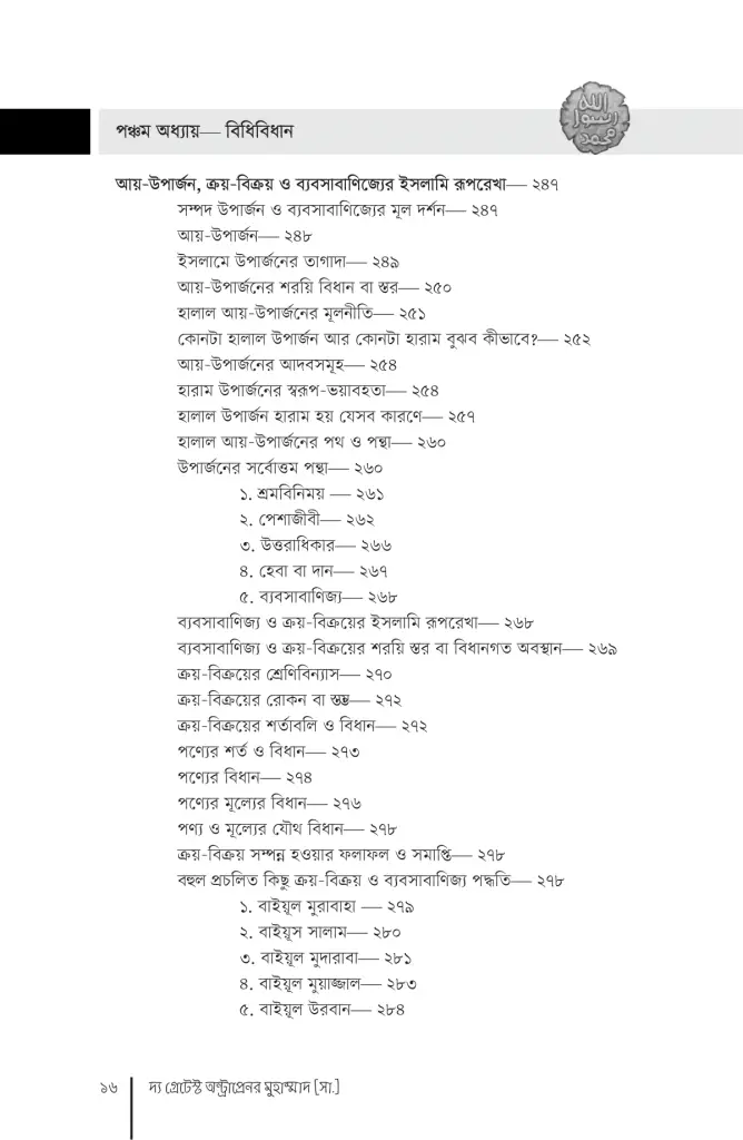 inside-TGEM-book-08-668x1024-1.png