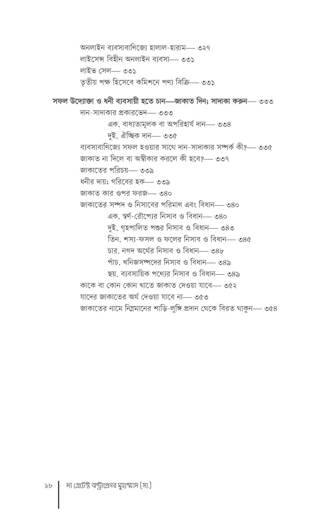 inside-TGEM-book-10-667x1024-1.png