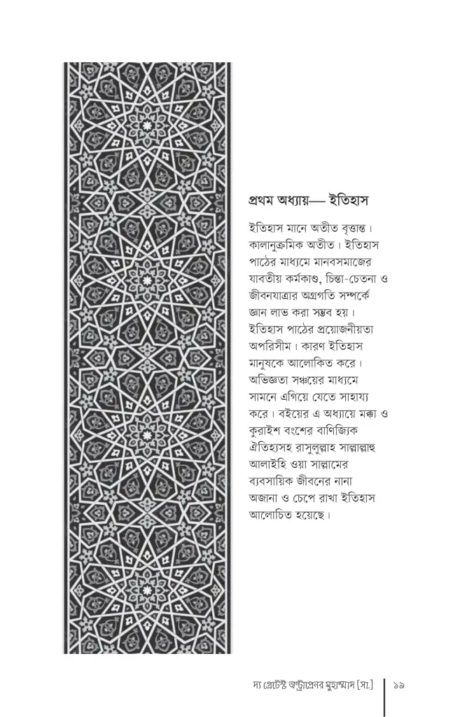 inside-TGEM-book-11-667x1024-1.png