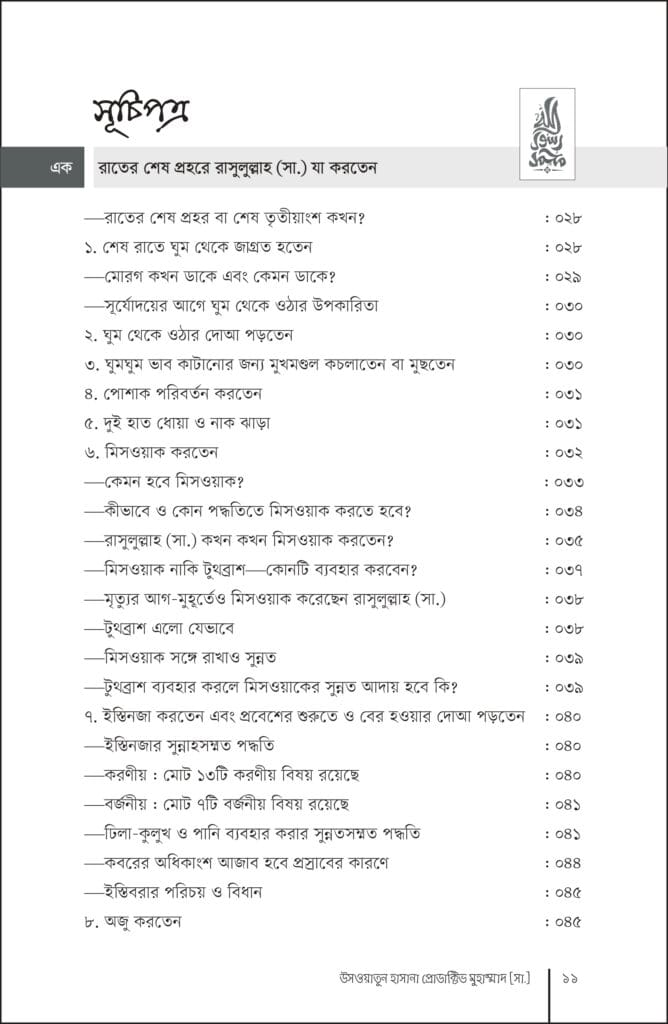 inside-pmb_page-0001