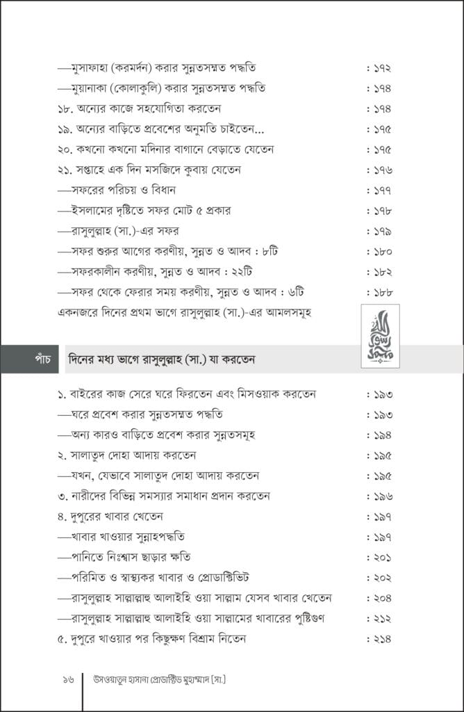 inside-pmb_page-0002