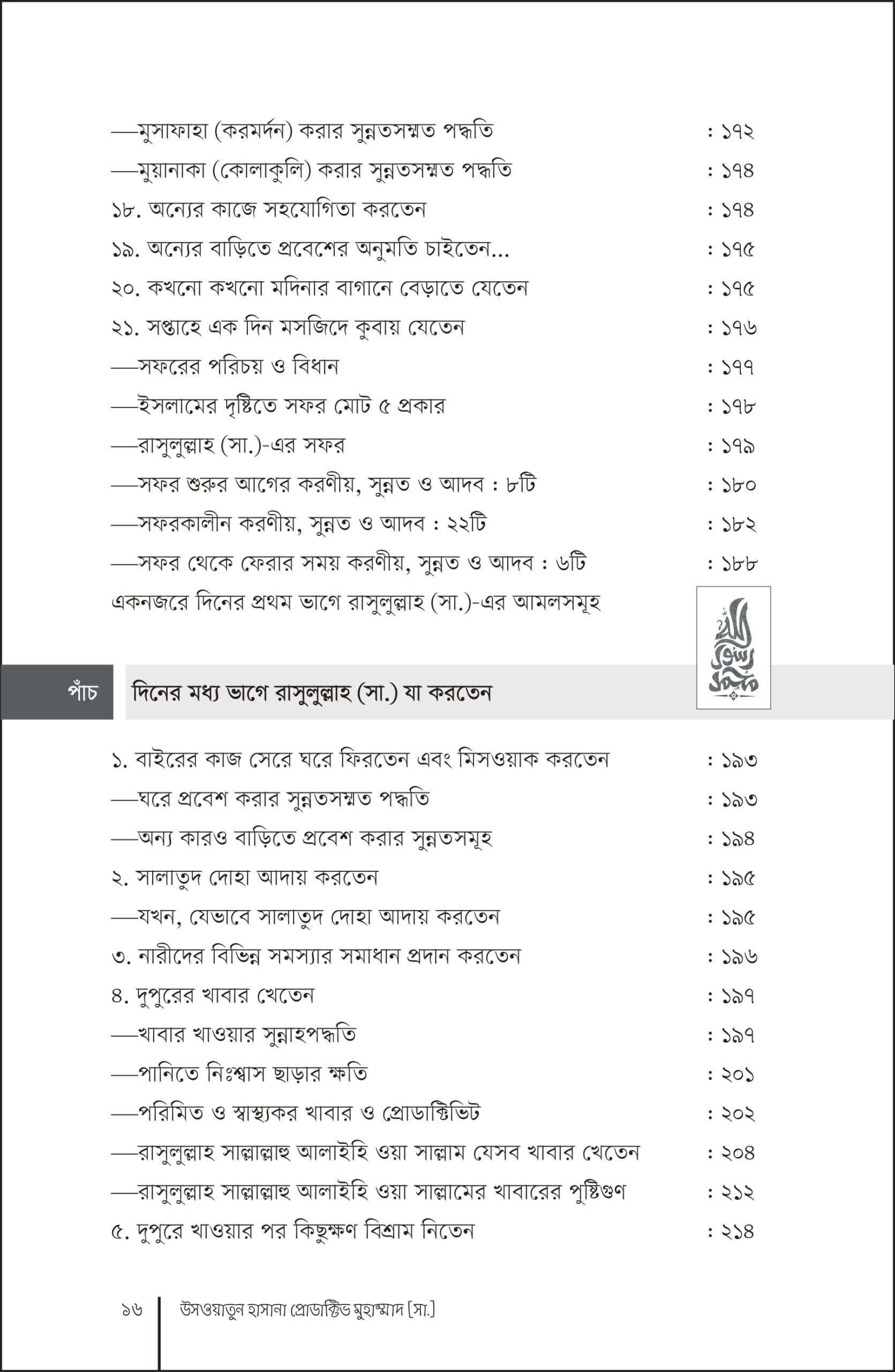 inside-pmb_page-0002