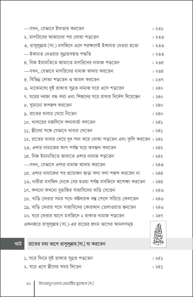 inside-pmb_page-0003