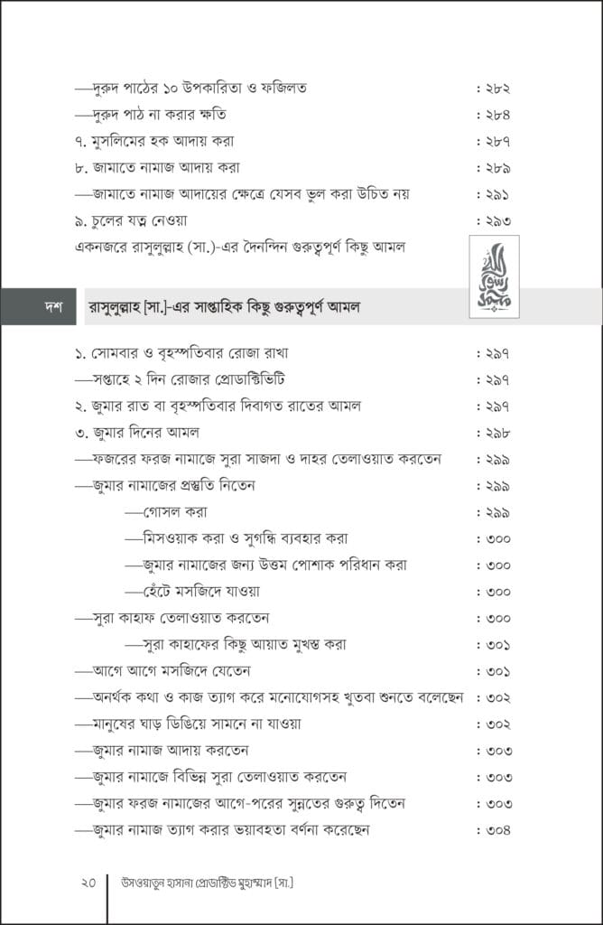 inside-pmb_page-0004