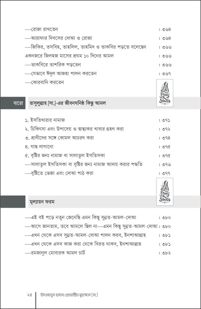 inside-pmb_page-0005