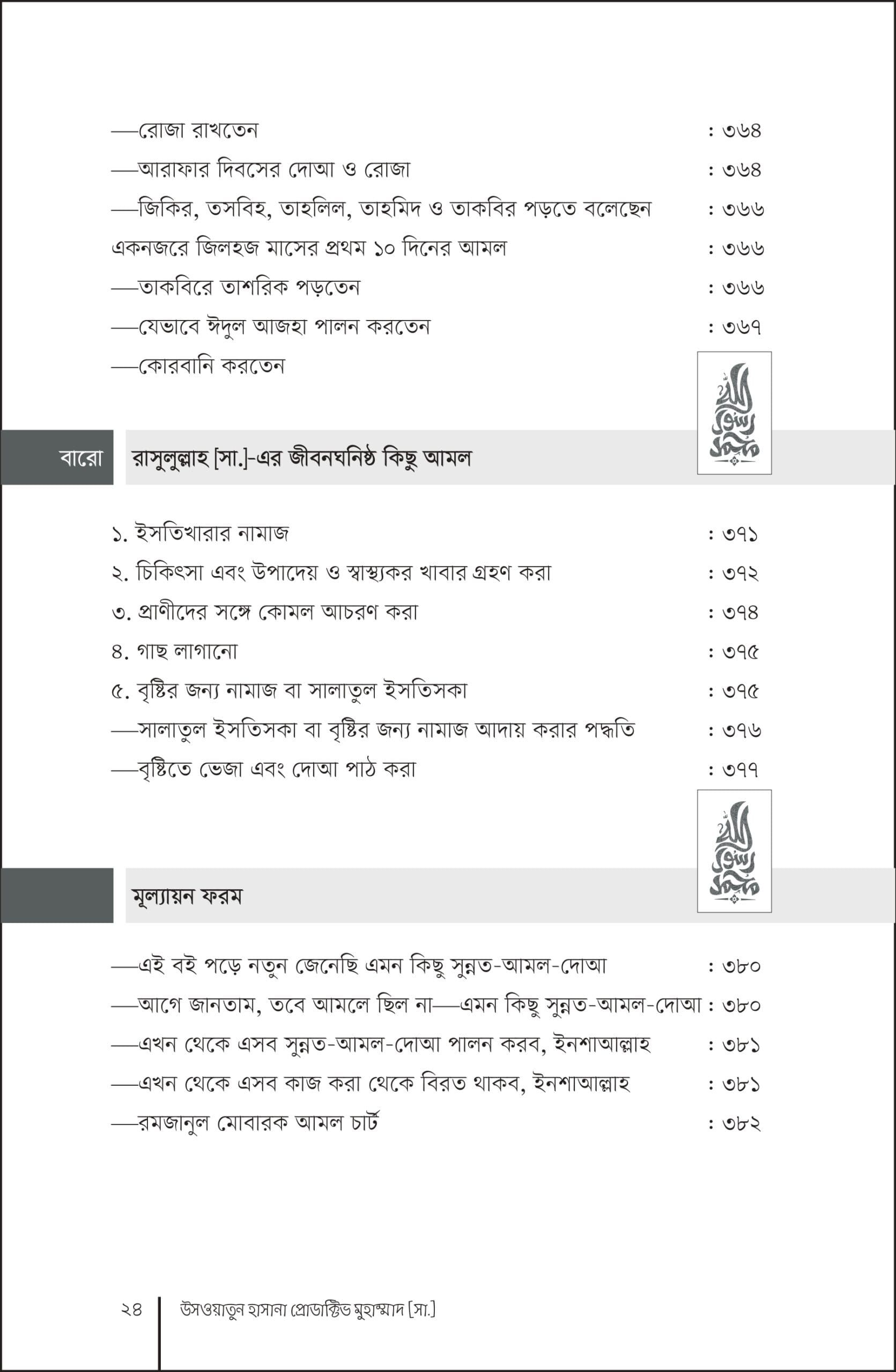 inside-pmb_page-0005