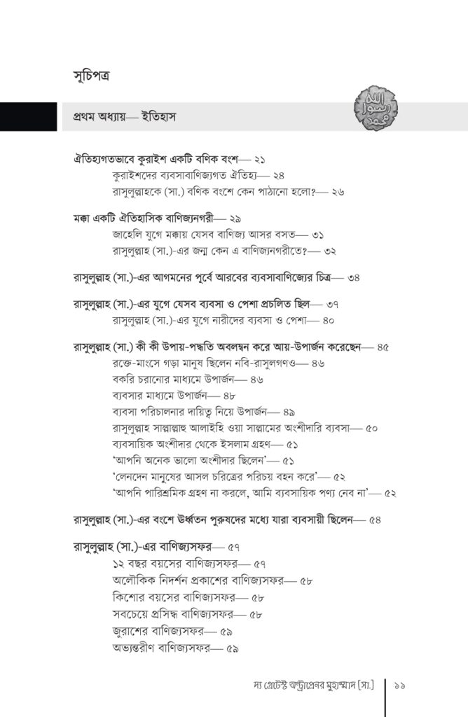 পাতা ১