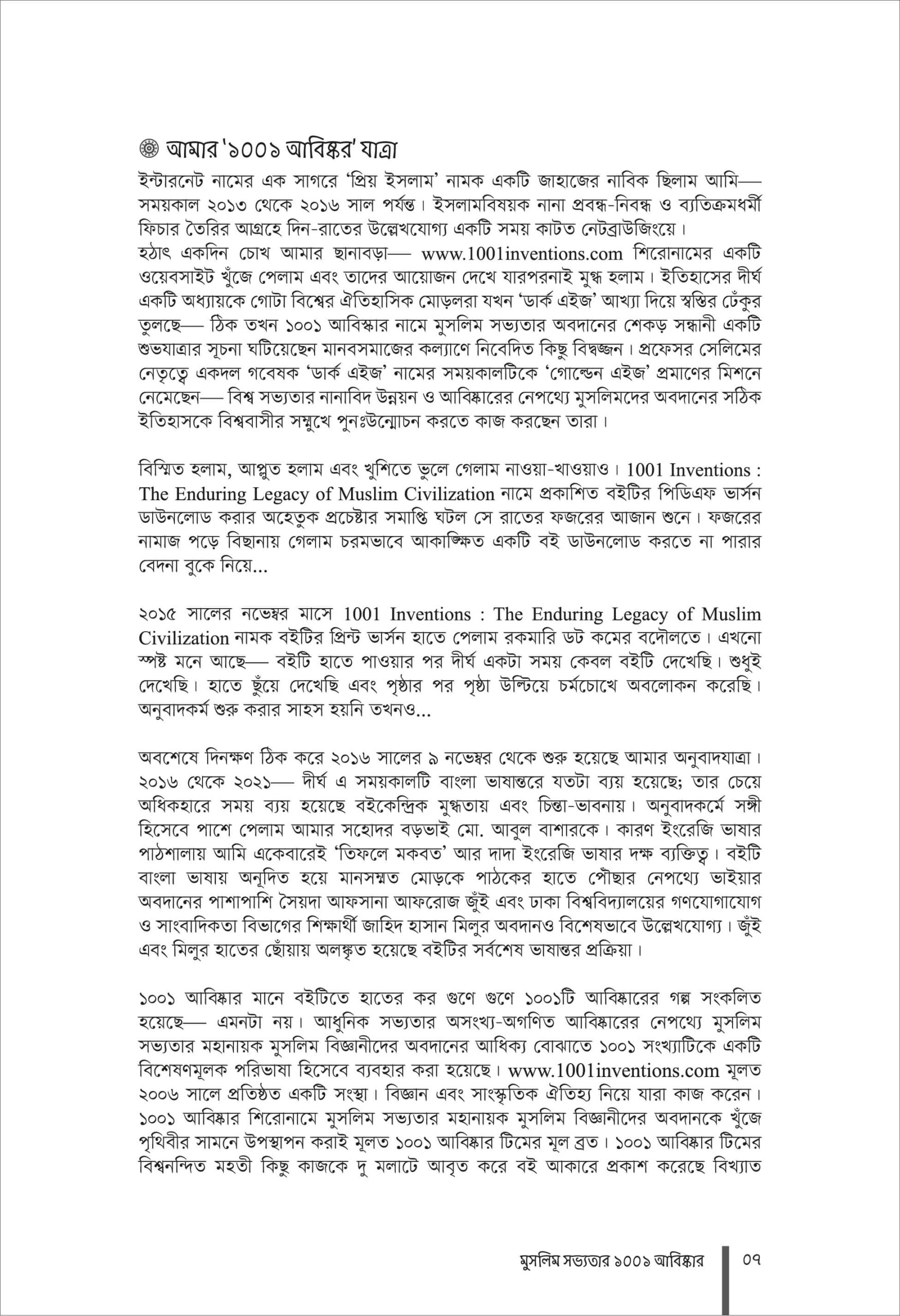 পাতা ১