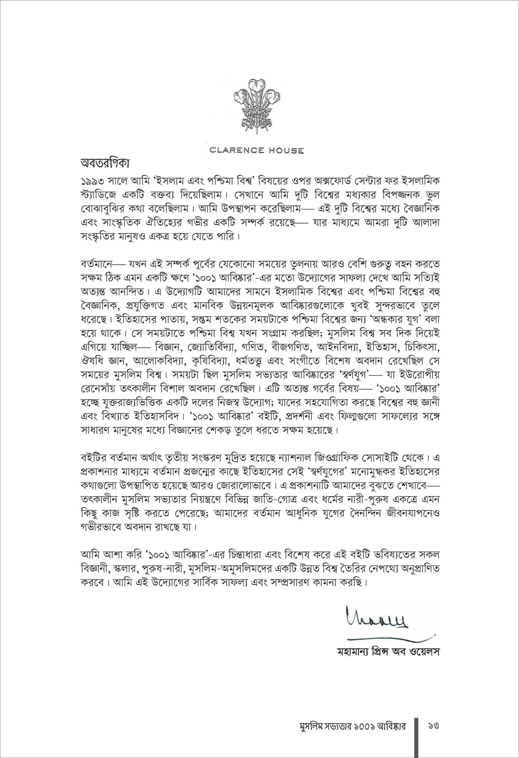 পাতা ৫