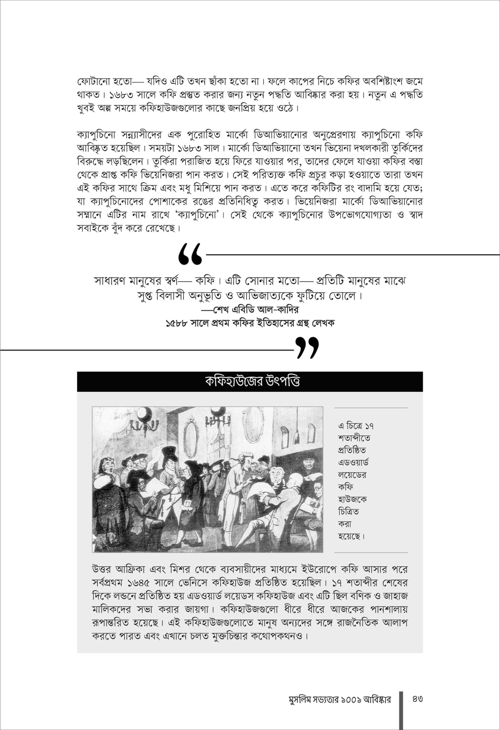 পাতা ১২