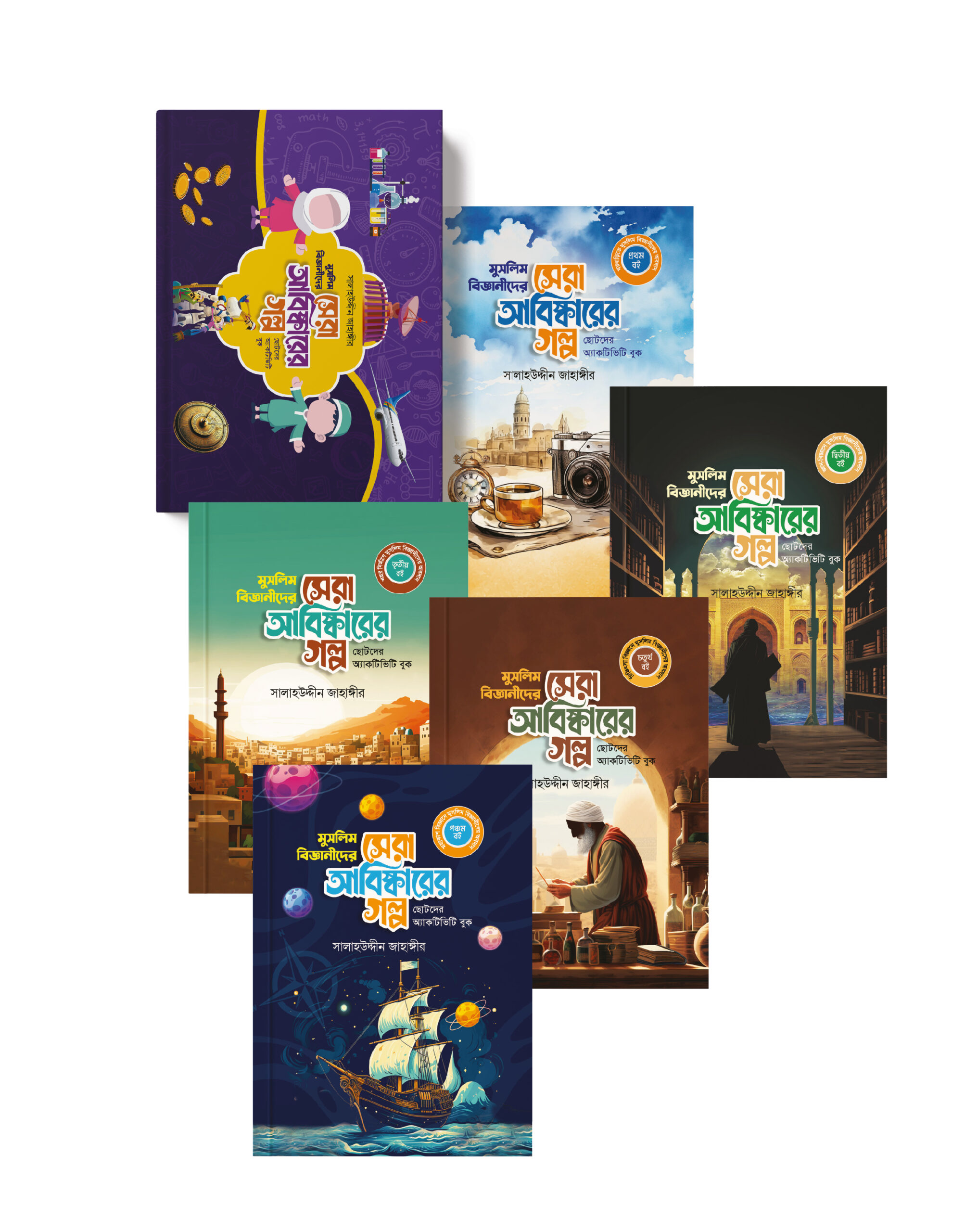 5 Books Set