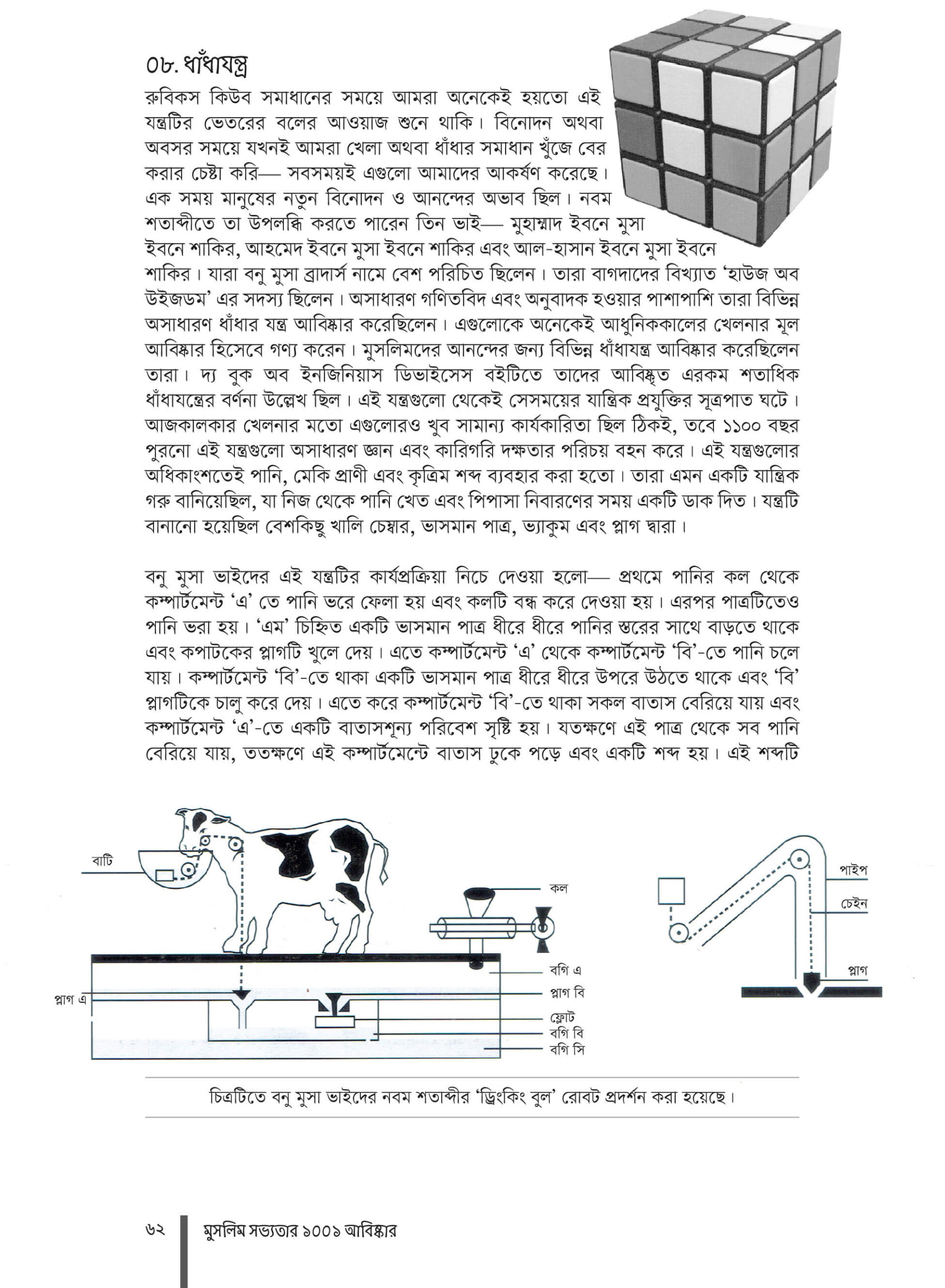 পাতা ১৪