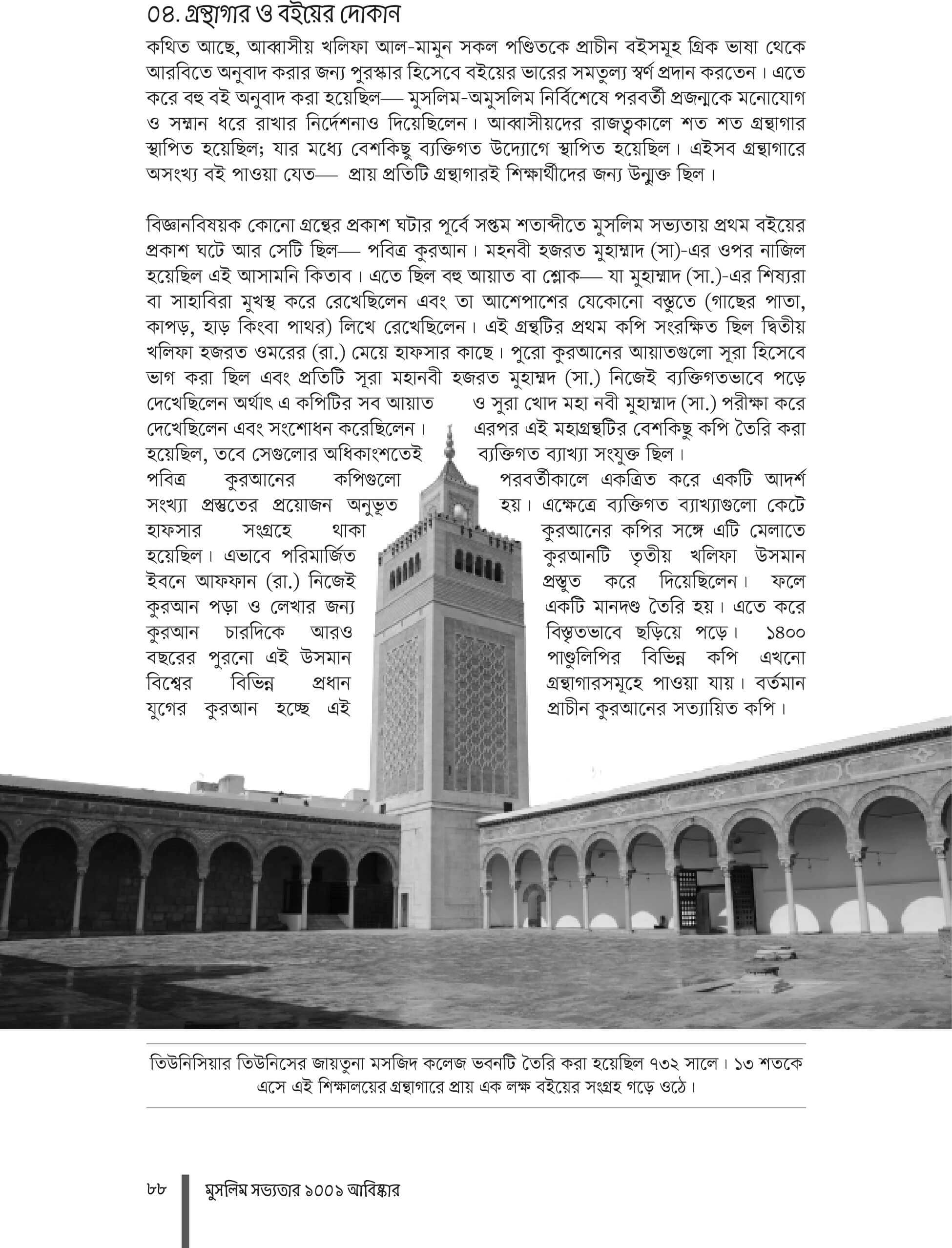 পাতা ১৫