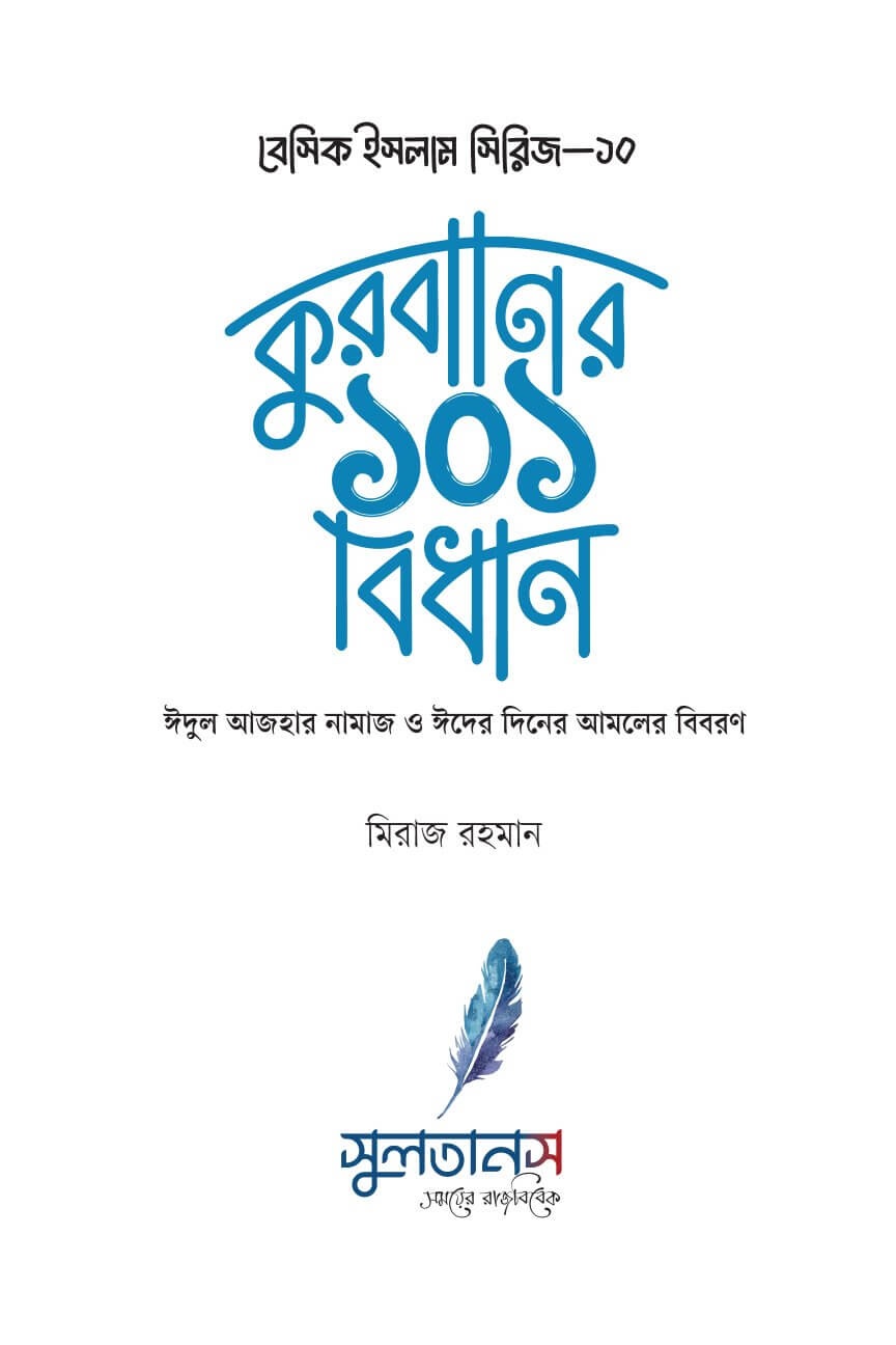 পাতা ১