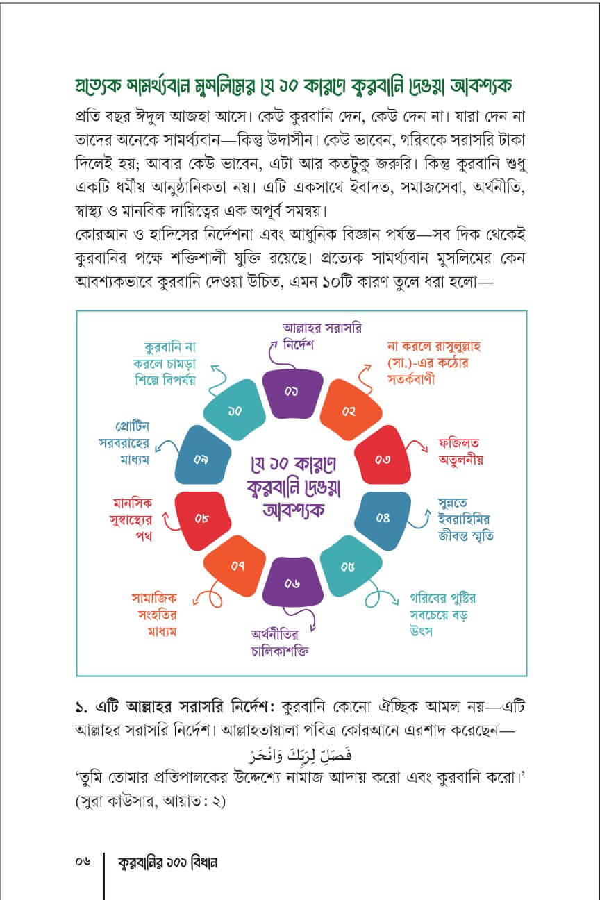 পাতা ৩