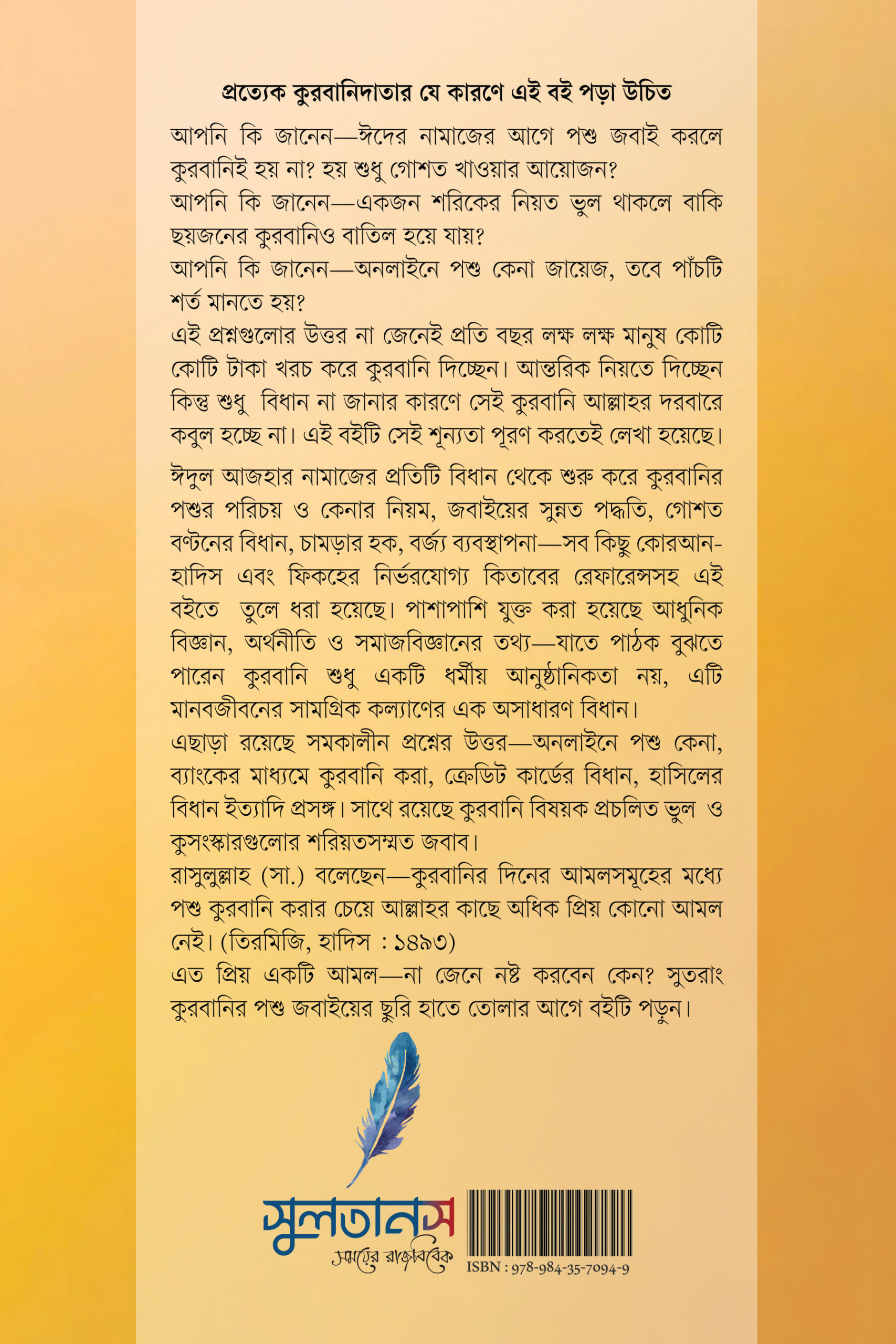 কুরবানির ১০১ বিধান — পেছনের প্রচ্ছদ